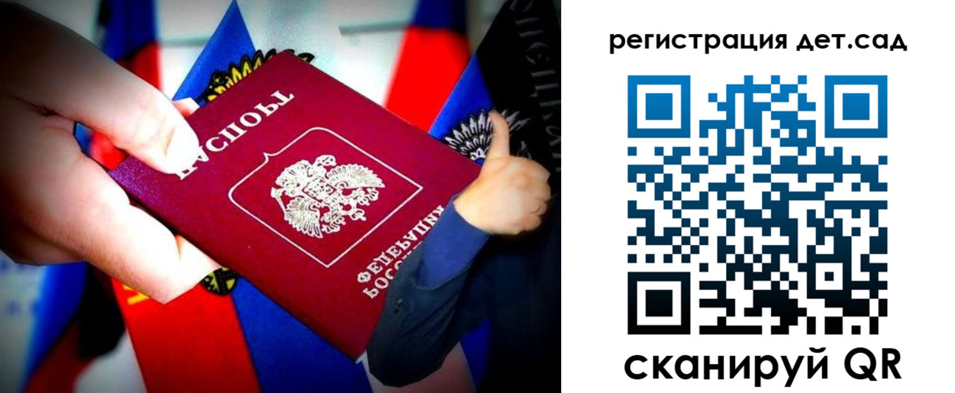 регистрация для дет. сада в Татарске