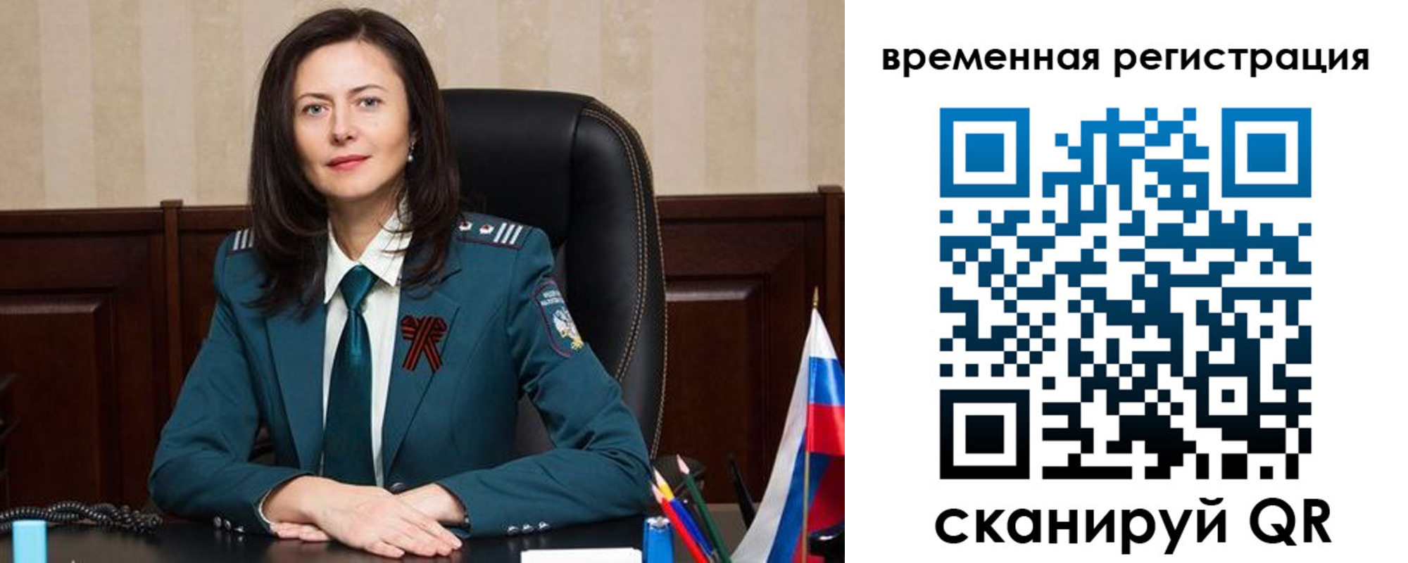 прописка ребенка в Татарске
