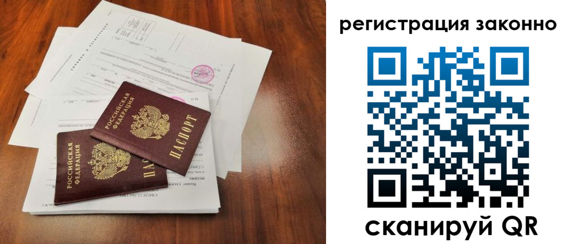прописка ребенка в Татарске