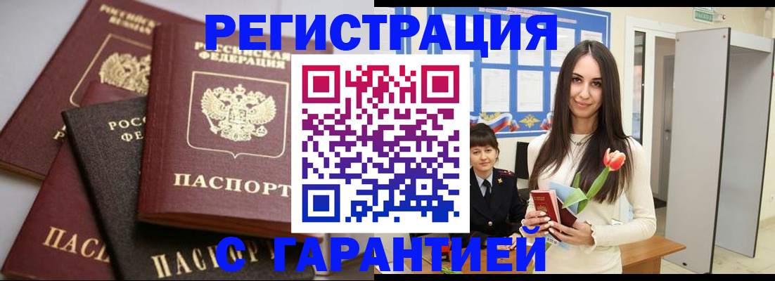 временная регистрация госуслуги в Татарске