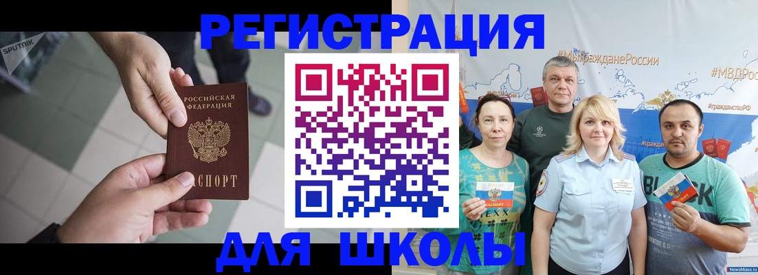 купить прописку в Татарске