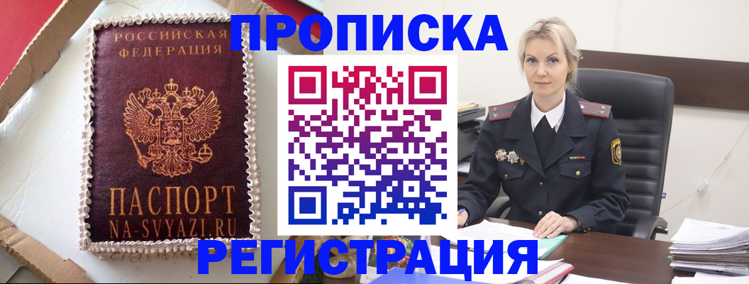 регистрация в Татарске