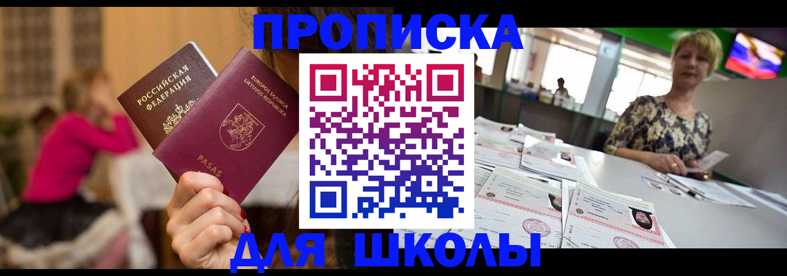 регистрация в Татарске