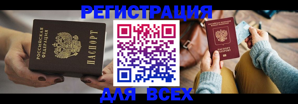 временная регистрация законно в Татарске