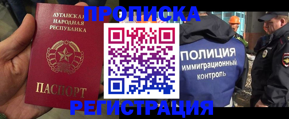 прописка поиск в Татарске