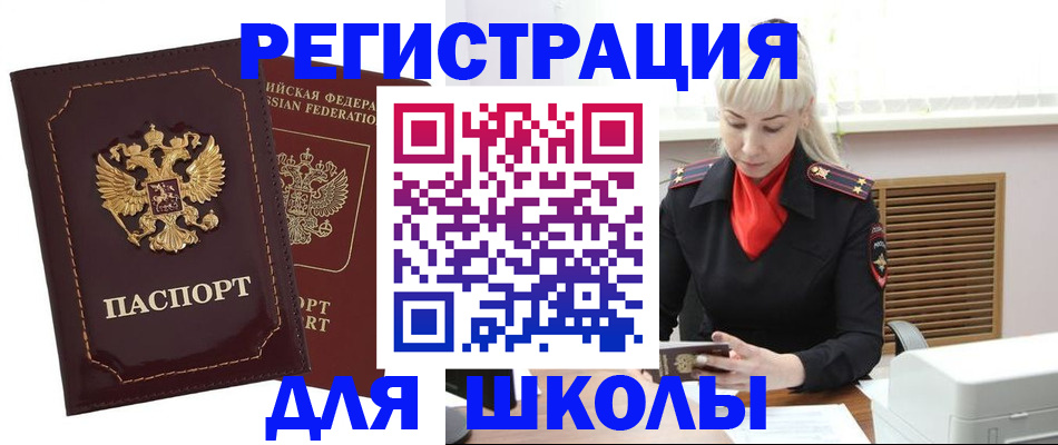 временная регистрация госуслуги в Татарске