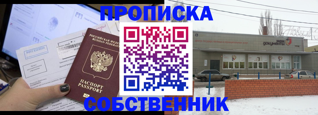 регистрация для дет. сада в Татарске